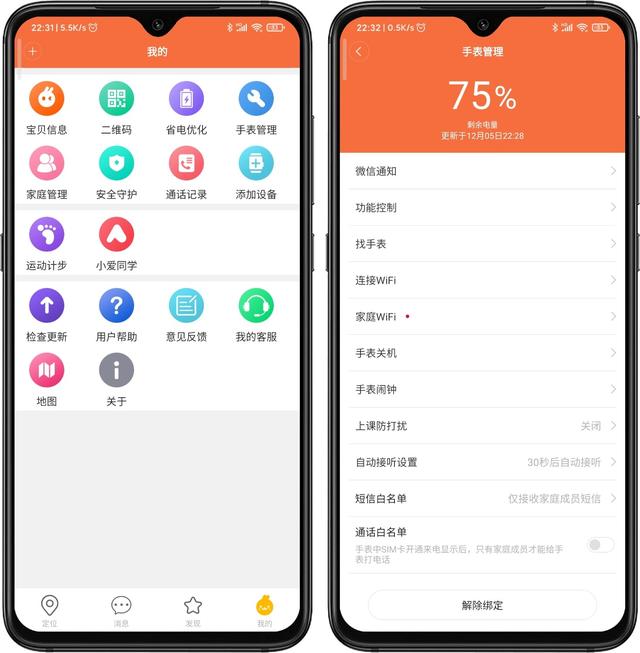 小米穿戴新品体验,AI+北斗守护儿童出行,7天长续航活力十足