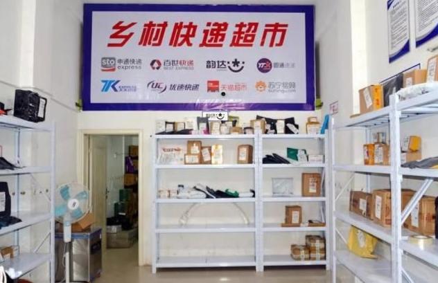电商不再只在城市中流行,电商入驻农村,更好的服务农民