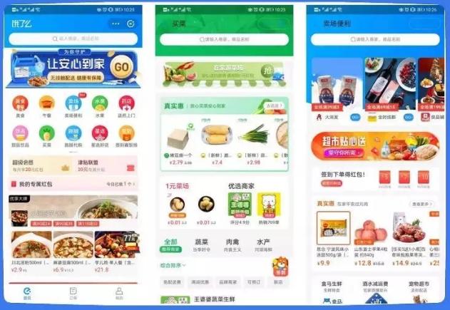 饿了么又多了个“兄弟”,阿里本地生活凑齐“四驾马车”