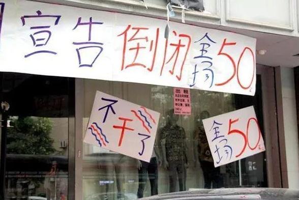 日本实体店为何就能打败电商?与中国恰恰相反,问题出在哪里?
