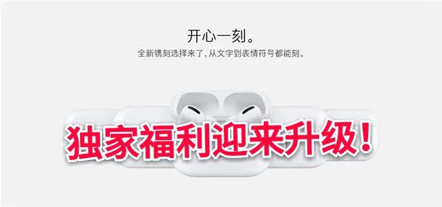 苹果悄悄更新官网,独家福利迎来升级,等等党又赢了