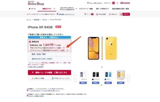 因消费者钟情iPhone8,iPhone XR被三折甩卖,仅1584就可以入手