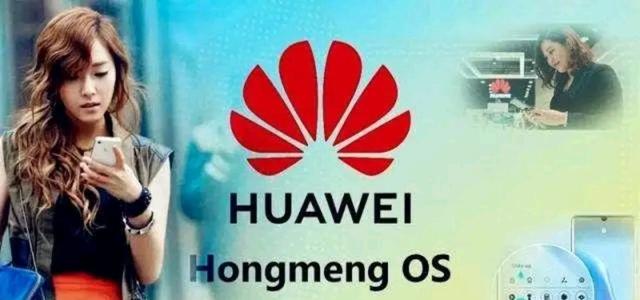 鸿蒙恐无缘华为手机,任正非坦白一切,花粉失望?