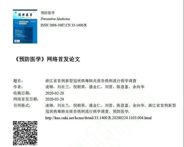 最新!全省无新增!致全体市民的一封信