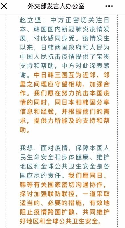 ▲外交部发言人赵立坚回答截图(外交部发言人办公室微信公众号)