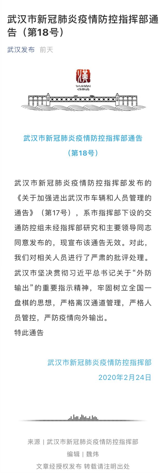 红星调查丨武汉“解封”3.5小时,究竟有多少人“抢跑”出城?