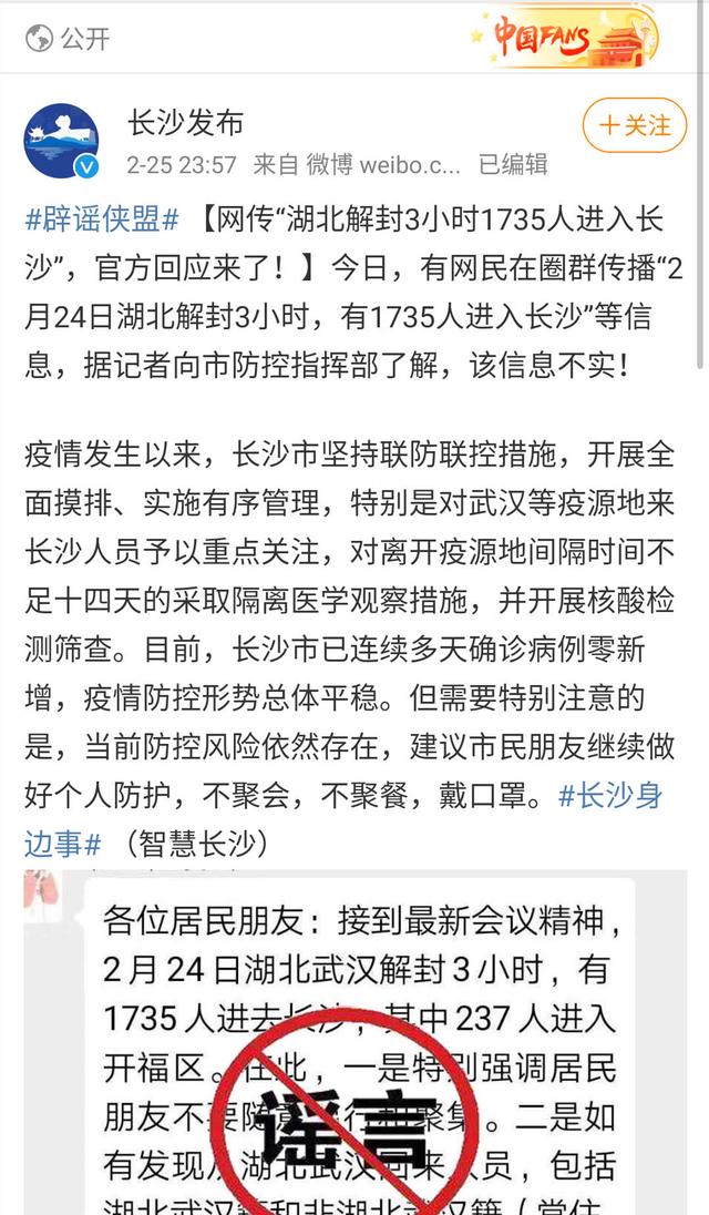 红星调查丨武汉“解封”3.5小时,究竟有多少人“抢跑”出城?