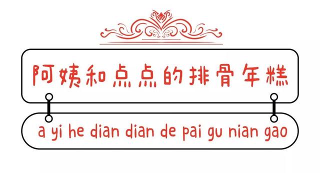 隐藏在魔都巷子,老上海人才知道的9个美味小食!