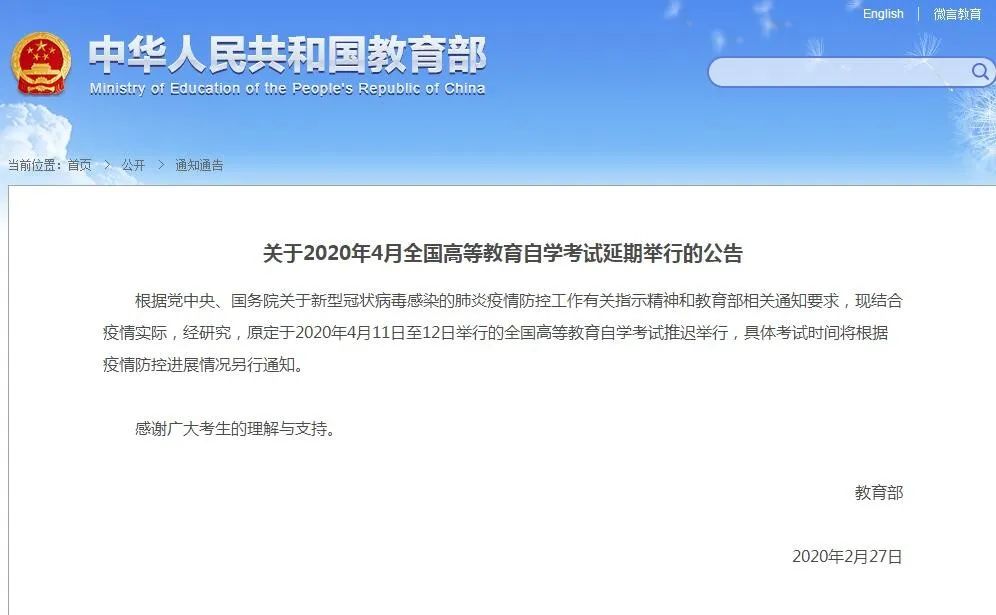 中央明确：开学时间原则上继续推迟！今年中考、高考如何调整？