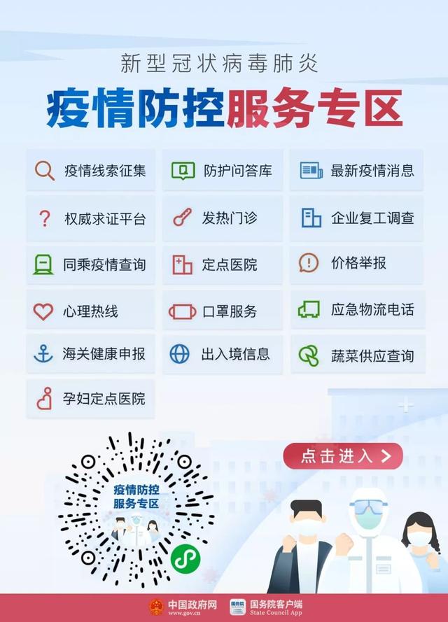 今天,中央指导组发布疫情一线最新消息!