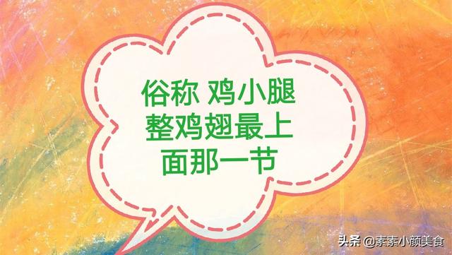 “疫”制不住想吃鸡,从小吃到大,喜欢的美食之一——姜蓉炸鸡翅