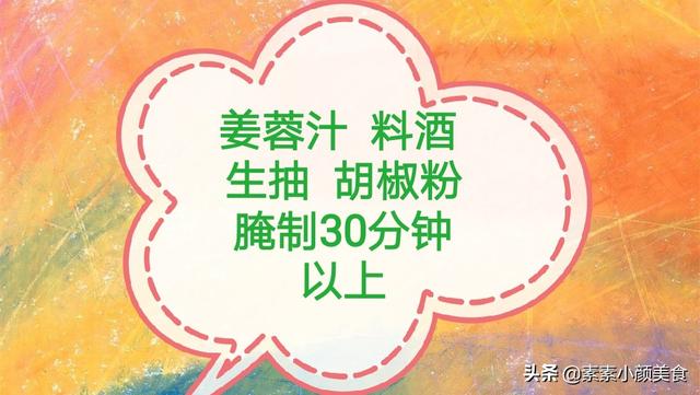 “疫”制不住想吃鸡,从小吃到大,喜欢的美食之一——姜蓉炸鸡翅