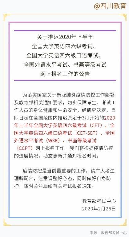 今年考试安排如何变化?学生必看!