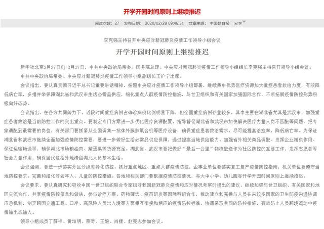 今年考试安排如何变化?学生必看!