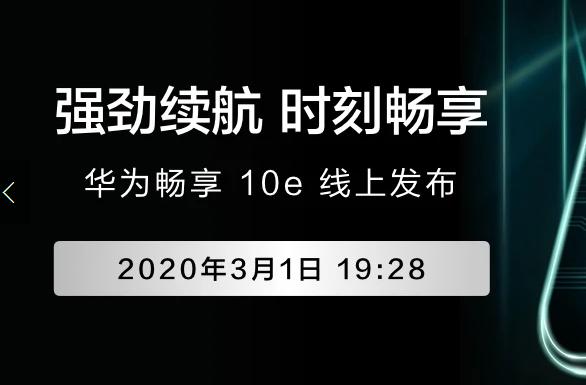 深得人心!华为将来全新性价比手机,目前续航是最大亮点