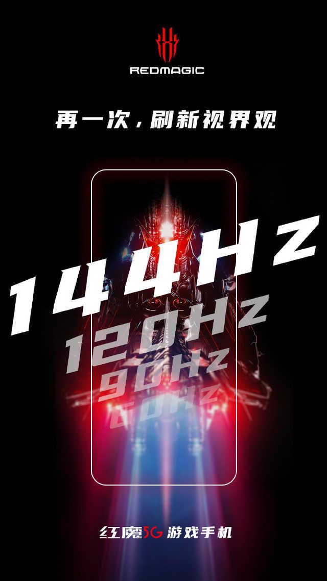 144Hz刷新率!红魔首款双模5G游戏手机官宣