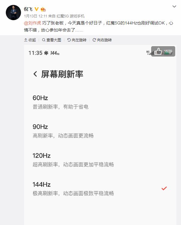 144Hz刷新率!红魔首款双模5G游戏手机官宣