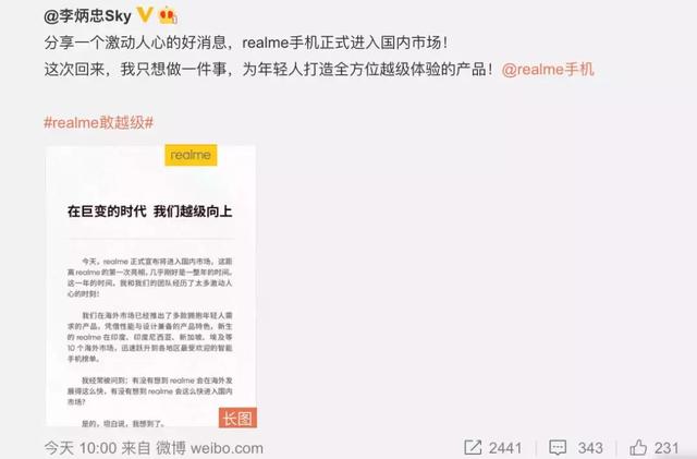 国内手机市场即将迎来一个重量级新品牌!