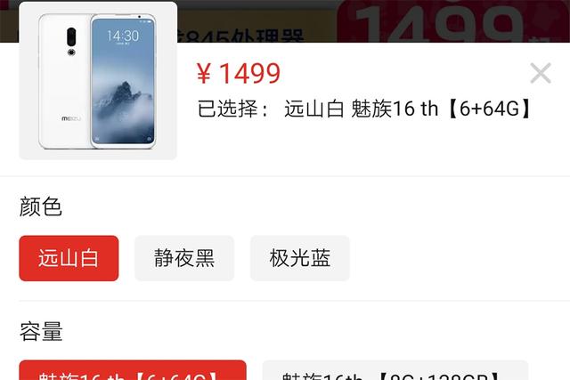 预算1499元买啥手机?骁龙845外观好性能强,不用考虑其他