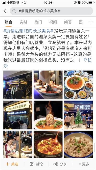 疫情后,想吃到这些长沙美食,先做好排长队的准备