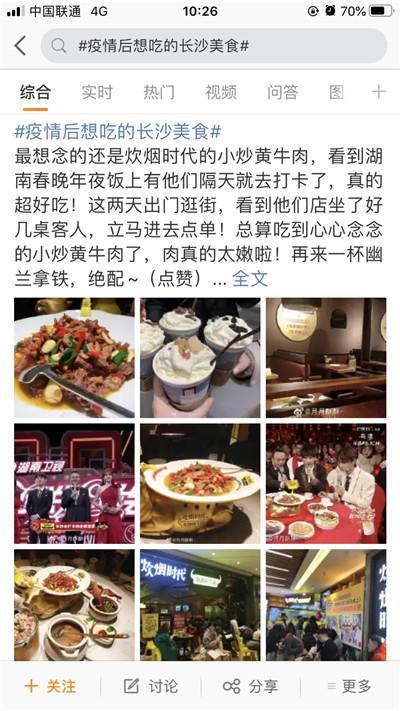 疫情后,想吃到这些长沙美食,先做好排长队的准备