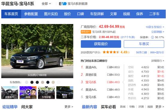 实力强大的宝马5系,起售价为42.69万元,其最大马力可达252匹