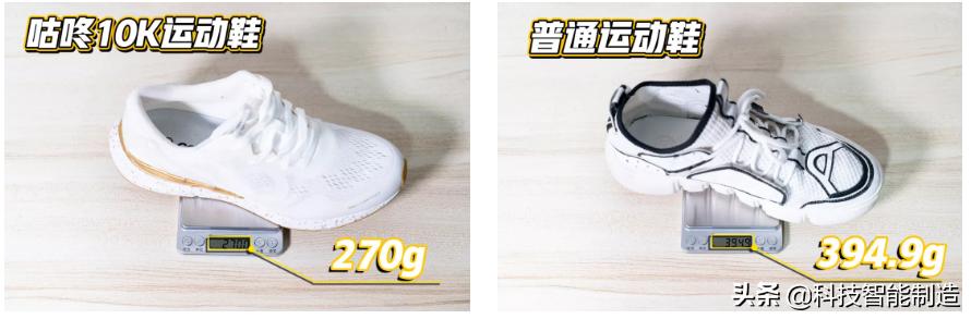 跑鞋也玩智能,小米有品新上市咕咚智能跑鞋,比阿迪、耐克还便宜