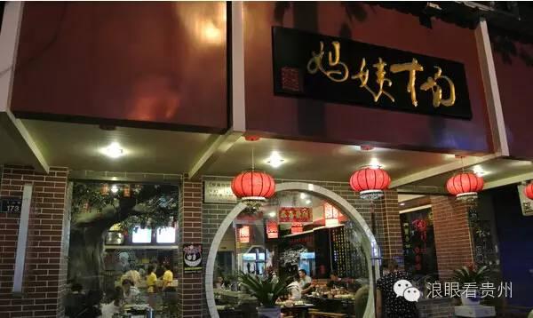深藏不露!贵阳街头10家三十年以上的美食“老字号”,老贵阳都未必全知道!