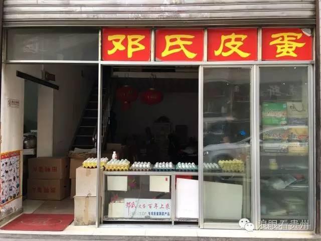 深藏不露!贵阳街头10家三十年以上的美食“老字号”,老贵阳都未必全知道!