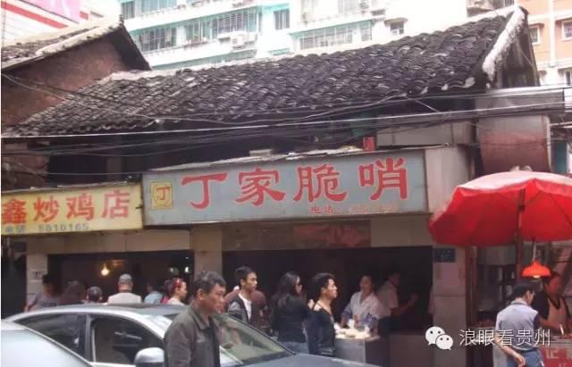 深藏不露!贵阳街头10家三十年以上的美食“老字号”,老贵阳都未必全知道!