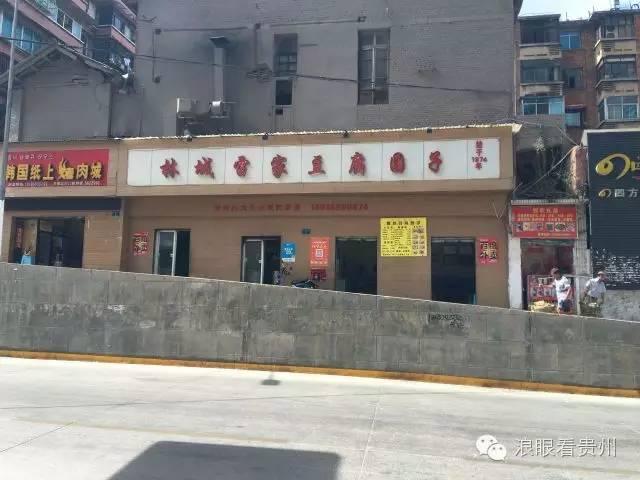 深藏不露!贵阳街头10家三十年以上的美食“老字号”,老贵阳都未必全知道!