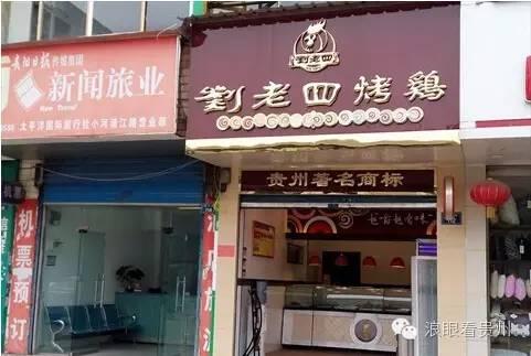 深藏不露!贵阳街头10家三十年以上的美食“老字号”,老贵阳都未必全知道!