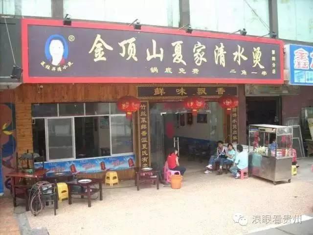 深藏不露!贵阳街头10家三十年以上的美食“老字号”,老贵阳都未必全知道!