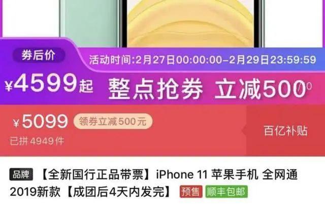 iPhone11再次降价!国产5G手机是否扛得住?