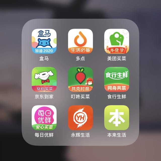 谁才是最适合新手的买菜APP?这次我又找了四个平台来对比