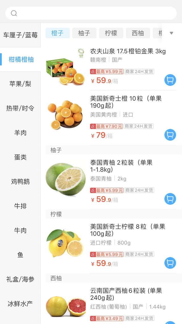 谁才是最适合新手的买菜APP?这次我又找了四个平台来对比