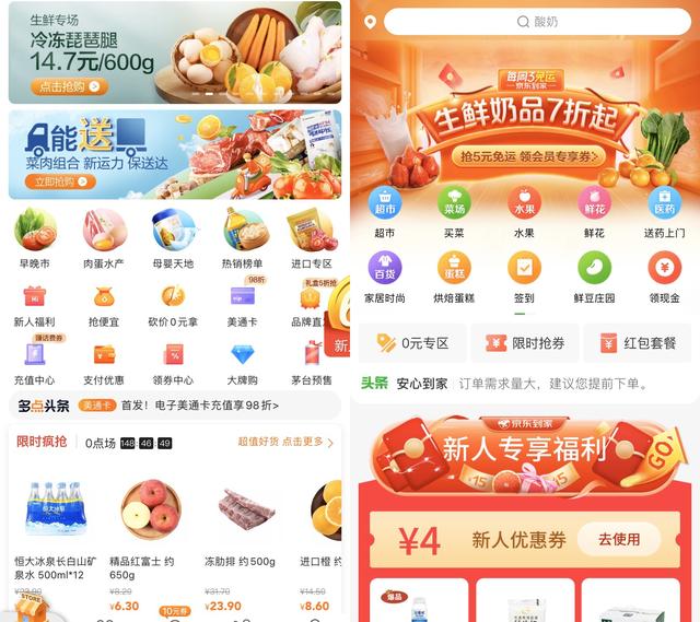 谁才是最适合新手的买菜APP?这次我又找了四个平台来对比