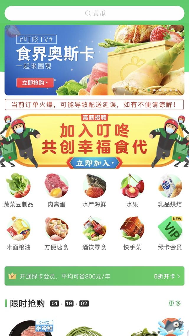 谁才是最适合新手的买菜APP?这次我又找了四个平台来对比