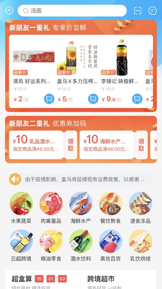 谁才是最适合新手的买菜APP?这次我又找了四个平台来对比