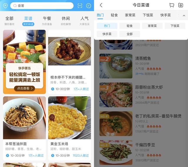 谁才是最适合新手的买菜APP?这次我又找了四个平台来对比