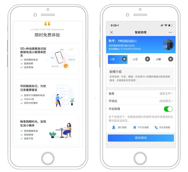 联通在线联合百度智能云,推出最“硬核”智能助理