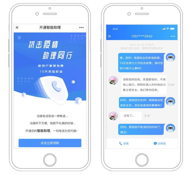 联通在线联合百度智能云,推出最“硬核”智能助理
