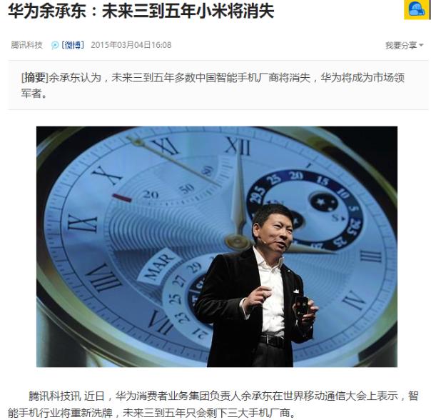 时隔五年,小米是时候倒闭了?雷军甩出数据,网友:果然是余大嘴