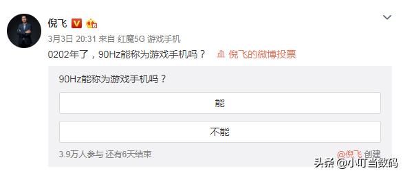 黑鲨3预约人数逼近250万,却遭联想和红魔嘲讽:散热和屏幕过时了