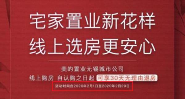 优惠取消,市场回暖,房价上升……无锡楼市风向又变了?