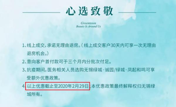 优惠取消,市场回暖,房价上升……无锡楼市风向又变了?