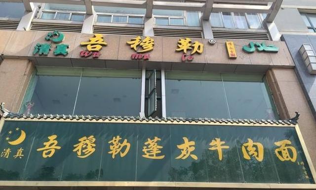 硼灰还是蓬灰?揭露困扰兰州牛肉面几十年的一个大谣言