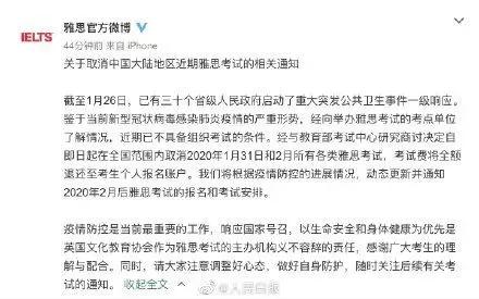 定了!这些考试将推迟!高考是否推迟?教育部答复