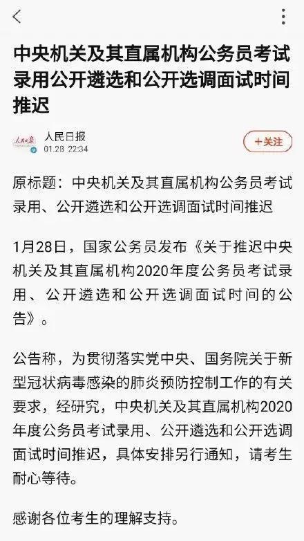 定了!这些考试将推迟!高考是否推迟?教育部答复