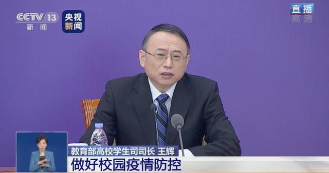 定了!这些考试将推迟!高考是否推迟?教育部答复